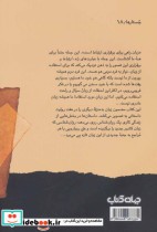 شعری به فارسی برایم بخوان