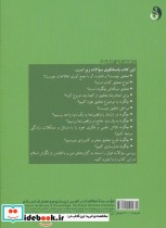 راهنمای تحقیق با اقتباس از نگرش اسلام به علم و هستی