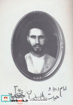 امام