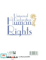 اعلامیه جهانی حقوق بشر نشر مکتوب