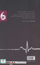 هیچ وقت خوابیده بودم مگر مرگ
