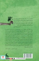 صادق ممقلی شرلوک هلمس ایران