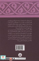 مشق معرفت جستارهایی‌ در‌ عرفان‌ اسلامی