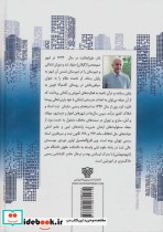 حقوق ثبت اسناد و املاک نشر سرزمین اهورایی