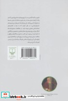 تصویر و کلمه رویکردهایی به شمایل شناسی