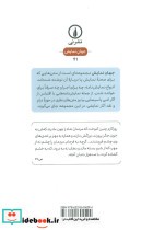 شگفت و بی شکست شمیز،رقعی،نی