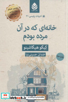 ادبیات پلیسی21