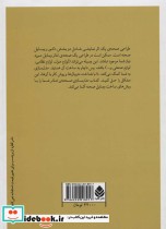 مدل سازی صحنه تئاتر 