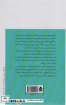 کمی کمتر بدزدین