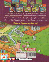 خانه درختی 104 طبقه