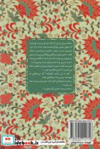 دختر ماه پسر خورشید قطع پالتوئی