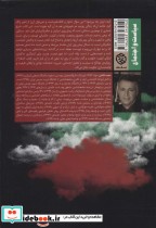 ایران بر لبه تیغ
