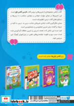 حواستو جمع کن فارسی کلاس اولدرسنکتهتمرین