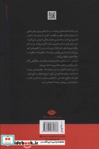 شاه لیر نشر نگاه