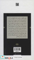 ناطور دشت نشر نگاه