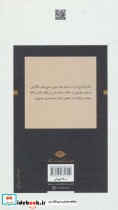 بیگانه نشر نگاه