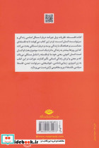 لذات فلسفه نشر نگاه