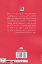 پنج درس در تئوری روان کاوی ژک لکان