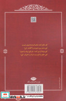 عاشقانه ها بهبهانی