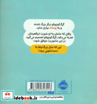 گرگ کوچولو با پوشک خداحافظی می کند شمیز،خشتی کوچک،پرتقال