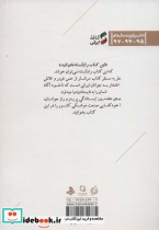 هفدهمین روز