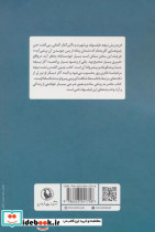 حقیقت حقیقت ندارد نیچه و جهان پس از او به زبان ساده و مصور