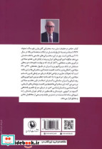 ایرانروم و قدرت های منطقه ای برخورد امپراتوری ها در عهد باستان متاخر