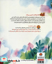 پروانه خوش به حالت قند و عسل گلاسه