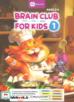 BRAIN CLUB FOR KIDS 1باشگاه مغز کودکان 1 زبان اصلیانگلیسی