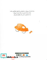 یک لکه رنگ