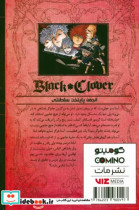 مانگا فارسی شبدر سیاه 3 BLACK CLOVER کمیک استریپ