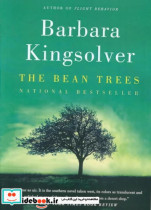 THE BEAN TREESدرختان لوبیا زبان اصلیانگلیسی