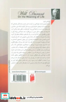 در باب معنی زندگی