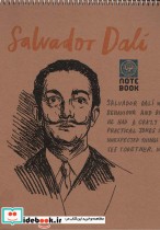 دفتر طراحی A4 SALVADOR DALI