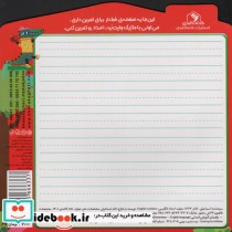 اعداد انگلیسیبنویس و تمرین کن…