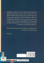 در همسایگی مترجمگفتگو با سروش حبیبی درباره ی زندگی و ترجمه هایش