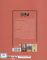 1984 نشر گوتنبرگ