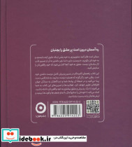 خود دوست داشتنی من نشر مون قطع خشتی کوچک