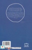 مدخل حماسه ملی ایران