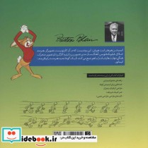 کارتون نشر آبان