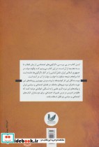 بررسی تحولات اجتماعی ایران سه دهه پس از انقلاب اسلامی
