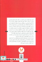 مدرنیته و خانواده گرایی در ایران