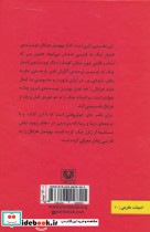 تنهایی پر هیاهو نشر پارس کتاب