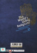 ادیان زنده جهان نشر پارس کتاب