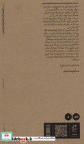 جامانده ها قطع رقعی