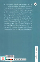 سه فلسفه زندگی