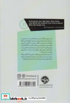 همه دروغ می گویند نشر خوب