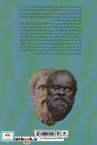 افلاطون چکیده جامع کل آثار و یک مقاله از امرسون