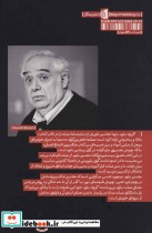 هملت شعر بی کران