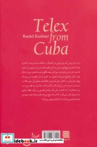 تلگرافی از کوبا